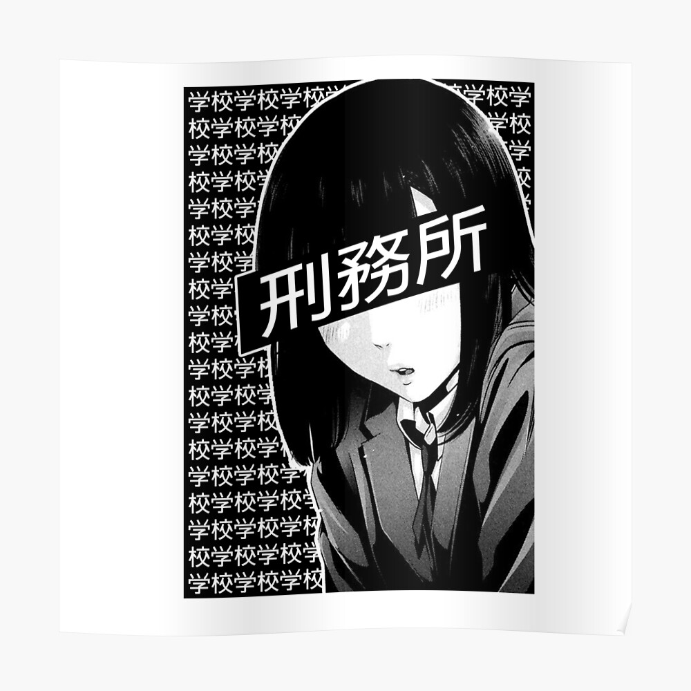 Prison School 3 Black And White Sad Japanese Anime Aesthetic