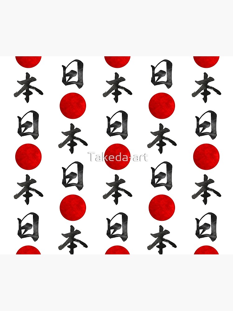 /'HACHIMAKI/' Japanese Headband Bandana /'KANJI/' Character Japan Hissyo F//S