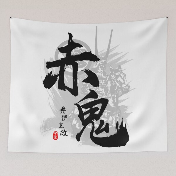 Item preview, Ii Naomasa Red Devil Calligraphy Kanji Art designed and sold by Takeda-art.