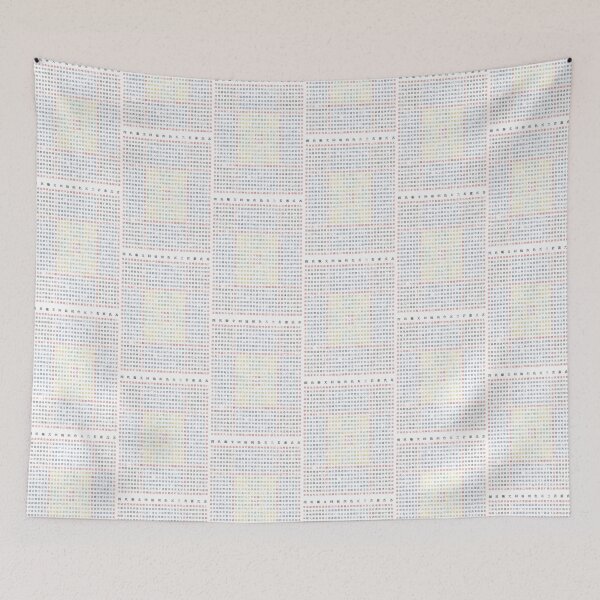 Item preview, Su Hui's Star Gauge (璇玑图) - Color over White designed and sold by The-sign.