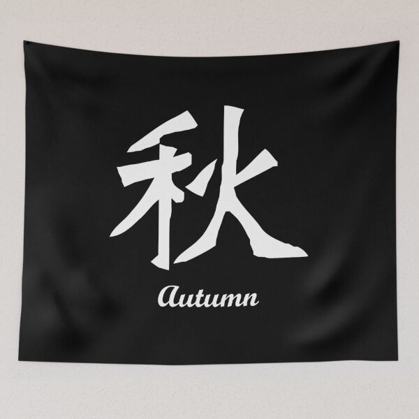 Item preview, Chinese Autumn designed and sold by wolfgangrainer.