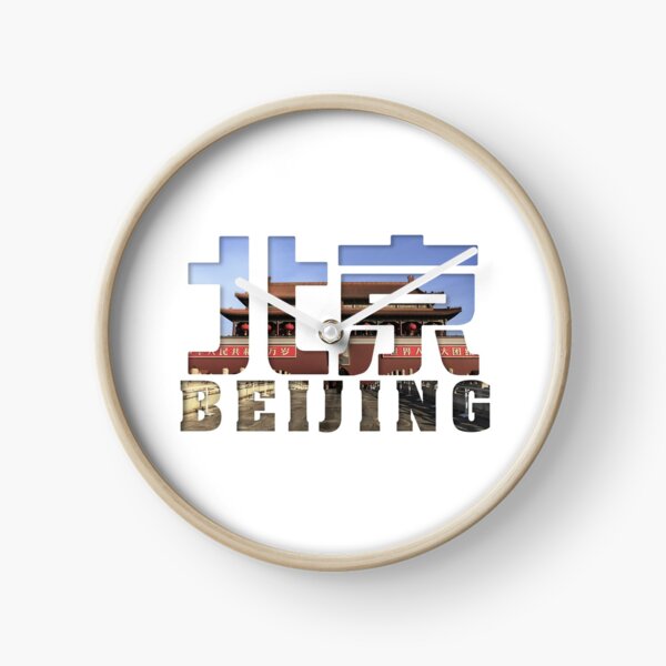 Item preview, Beijing - Tiananmen filled Text designed and sold by Takeda-art.