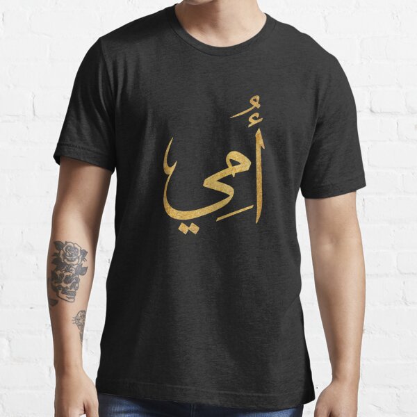 Arabic Calligraphy Clothing Redbubble