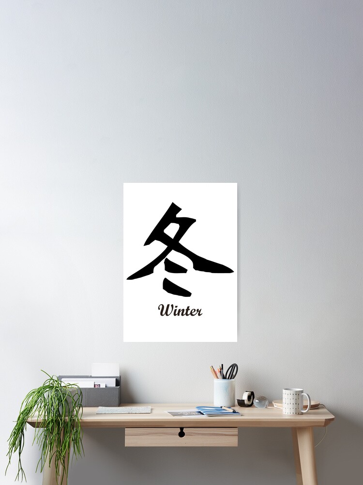 Alternative Ansicht von Chinesisch Winter Poster