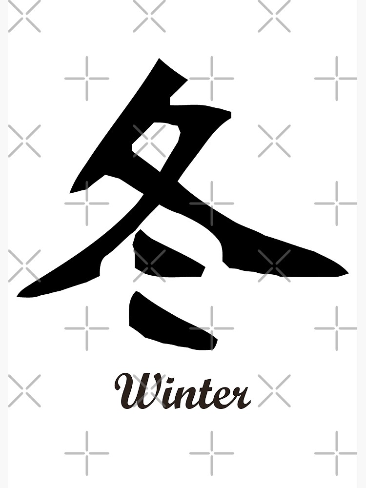 Chinesisch Winter von wolfgangrainer