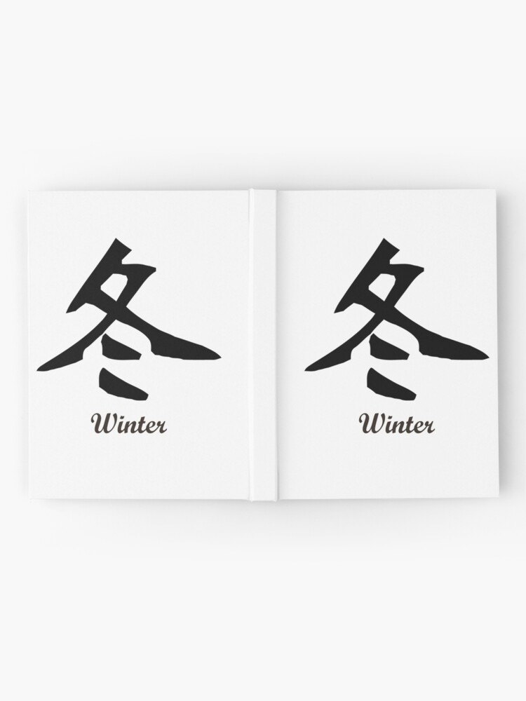 Alternative Ansicht von Chinesisch Winter Notizbuch