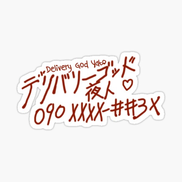 Delivery God Yato | Noragami Sticker