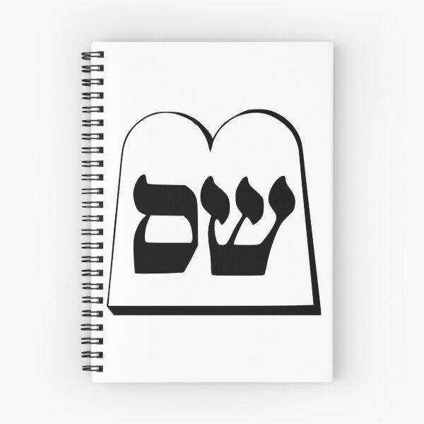 Item preview, Shas ( ש״ס ) Logo designed and sold by Nikki SpaceStuffPlus.