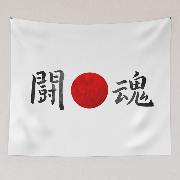 Item preview, Fighting spirit "Tokon" Hachimaki Headband designed and sold by Takeda-art.