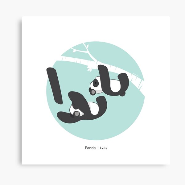 Panda | باندا Canvas Print