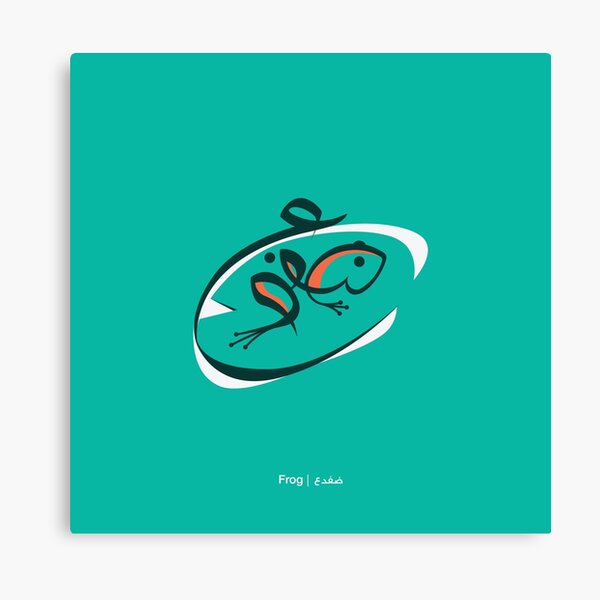 Frog | ضفدع Canvas Print