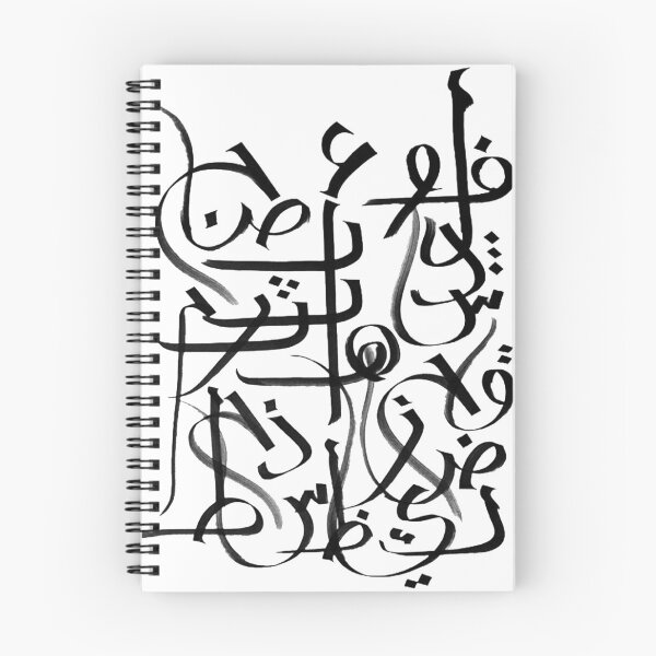 Item preview, Arabic Alphabet designed and sold by Memar08.