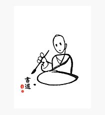 書道 Shodo Photographic Print