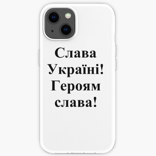 Glory to Ukraine! Glory to the heroes! Слава Україні! Героям слава! #Слава #Україні! #Героям #слава! #СлаваУкраїні! #Героямслава! #СлаваУкраїніГероямслава!  #Ukraine #Pattern #Ukrainian #embroidery iPhone Soft Case