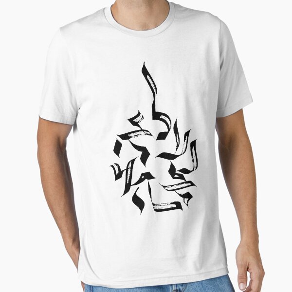 Item preview, I will fear no evil... designed and sold by Michel D'ANASTASIO.