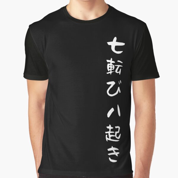 Fall seven times get up eight Japanese proverb for hope, inspiration, and motivation! Graphic T-Shirt