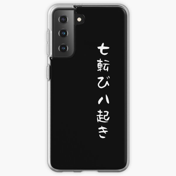 Fall seven times get up eight Japanese proverb for hope, inspiration, and motivation! Samsung Galaxy Soft Case