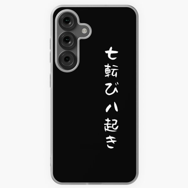 Item preview, Fall seven times get up eight Japanese proverb for hope, inspiration, and motivation! designed and sold by AlexINT.
