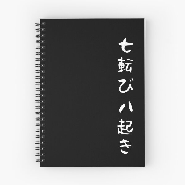 Item preview, Fall seven times get up eight Japanese proverb for hope, inspiration, and motivation! designed and sold by AlexINT.
