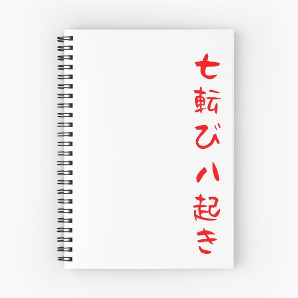 Item preview, Fall seven times get up eight Japanese proverb for hope, inspiration, and motivation! designed and sold by AlexINT.
