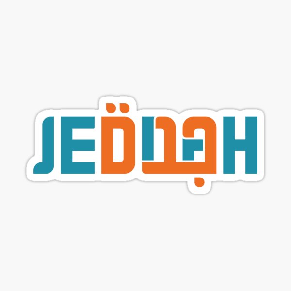 "Jeddah جدة" Sticker for Sale by albobah Redbubble