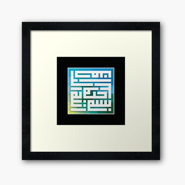 Bismillah Framed Art Print