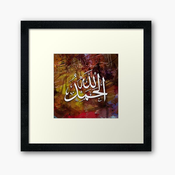 Alhamdulillah Framed Art Print