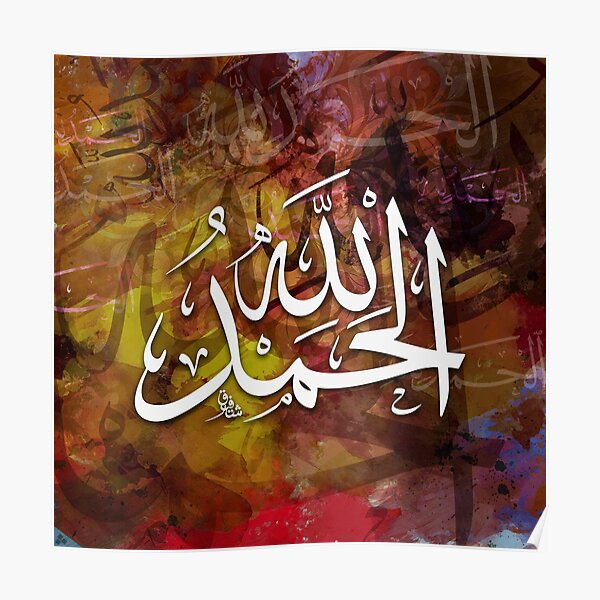 Alhamdulillah Poster