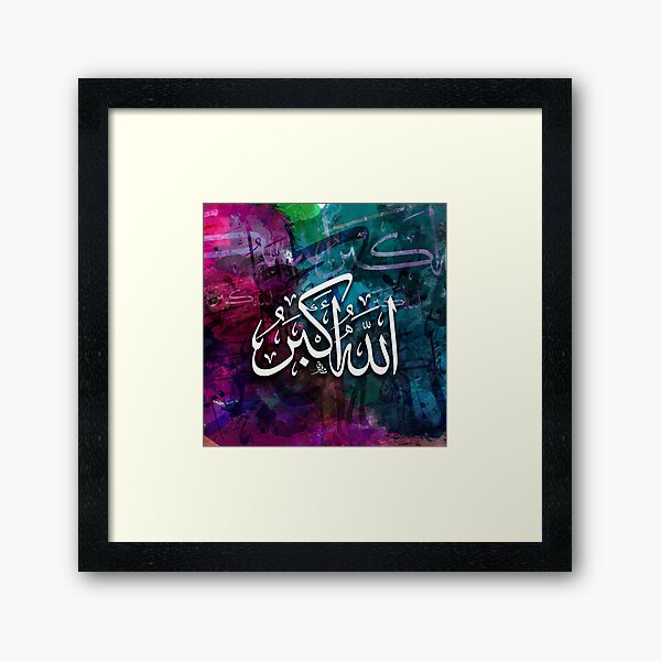 Allahuakbar Framed Art Print