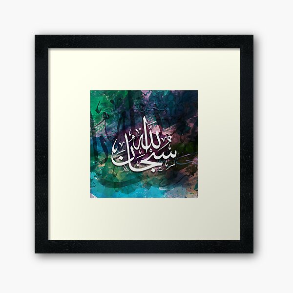 Subhanallah Framed Art Print