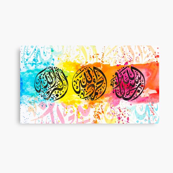 Zikir Subhanallah, Alhamdulillah, Allahuakbar Canvas Print