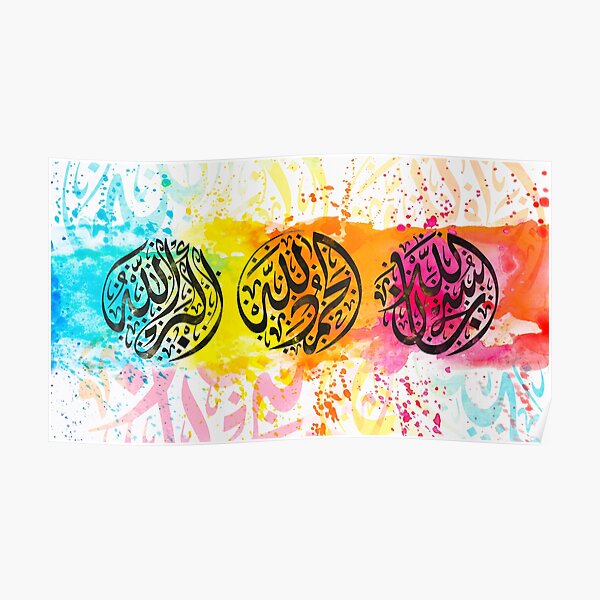 Zikir Subhanallah, Alhamdulillah, Allahuakbar Poster