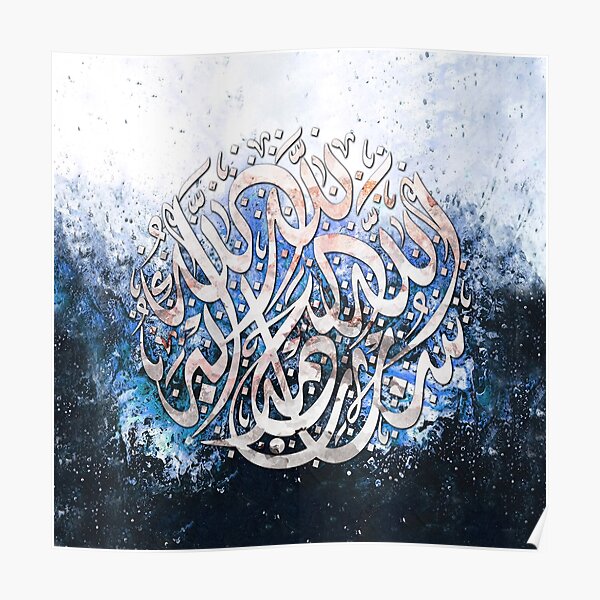 Zikir, Subhanallah, Alhamdulillah, Allahuakbar Poster