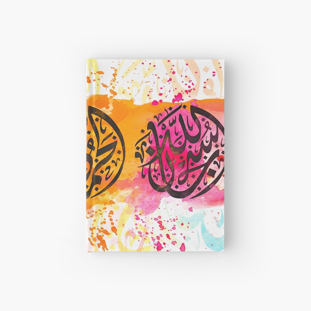 Zikir Subhanallah Alhamdulillah Allahuakbar Hardcover Journal By Kersaniart Redbubble