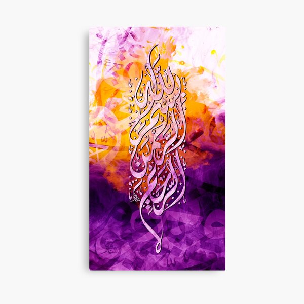 Bismillah Canvas Print