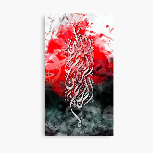 Bismillah Canvas Print