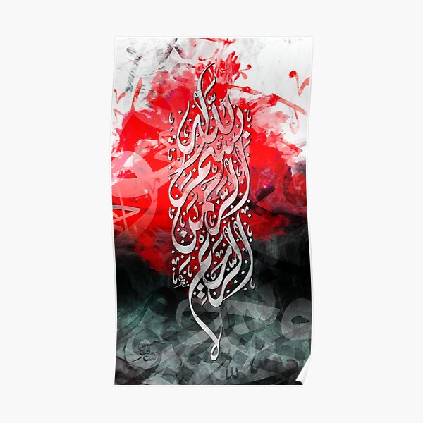 Bismillah Poster