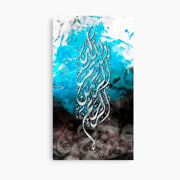Bismillah Canvas Print