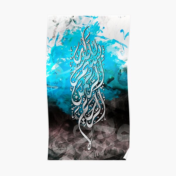 Bismillah Poster