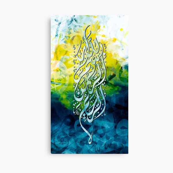 Bismillah Canvas Print