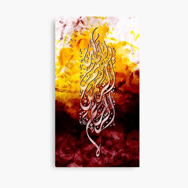 Bismillah Canvas Print