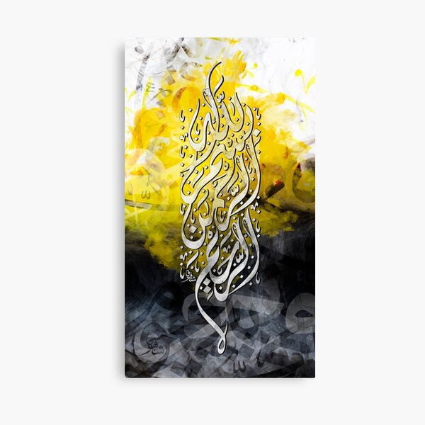 Bismillah Canvas Print