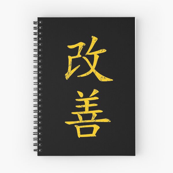 Item preview, Gold KaiZen (Change for Better, vertical) designed and sold by Elvin Dantes.