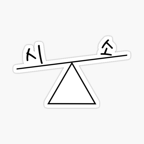 Artikel-Vorschau von Minimalistische Wippe, designt und verkauft von 95Block.