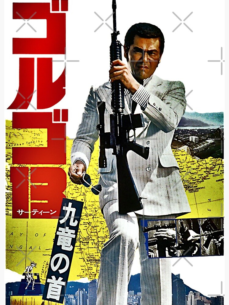 Golgo 13 Assignment Kowloon