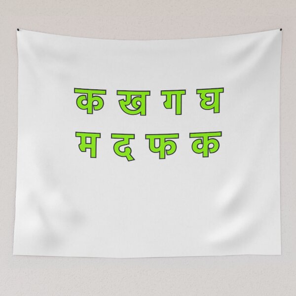 Item preview, KA KHA GA designed and sold by MallsD.
