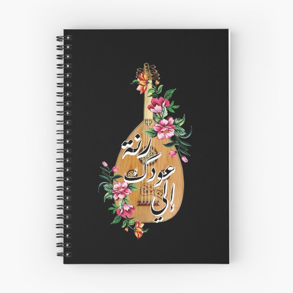 Item preview, Oud Fairouz designed and sold by theonlyumna.