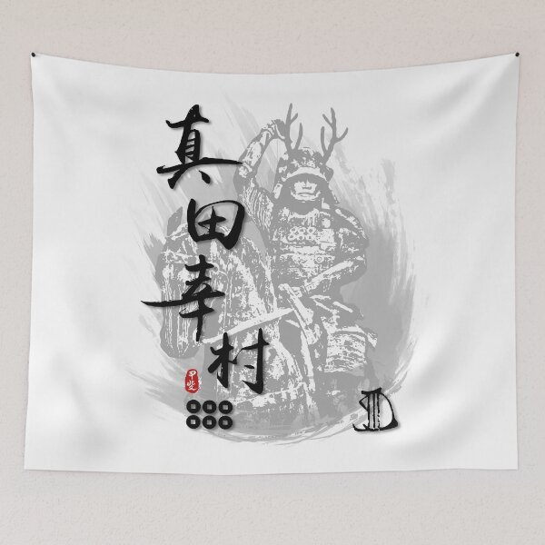 Item preview, Sanada Yukimura Calligraphy designed and sold by Takeda-art.