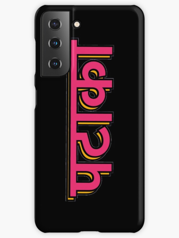 PATAKA HINDI Samsung Galaxy Phone Case