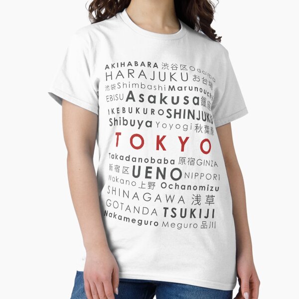 Item preview, Wards of Tokyo Famous places in Japan Design designed and sold by MariOyama.